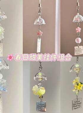 甜美挂件樱花风铃枫叶手机链