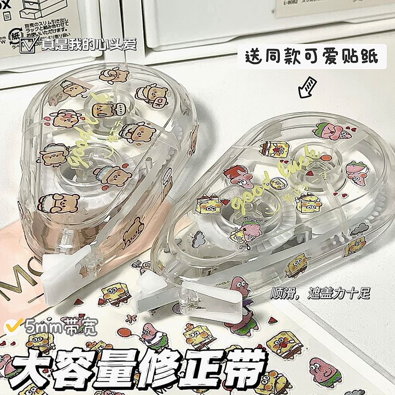 简约修正带ins高颜值静音修正专用改正带顺滑大容量学生涂改无声