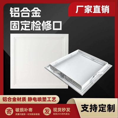 卫生间检修口装饰盖铝合金检查孔盖板管道卡扣下水管下水道检修口