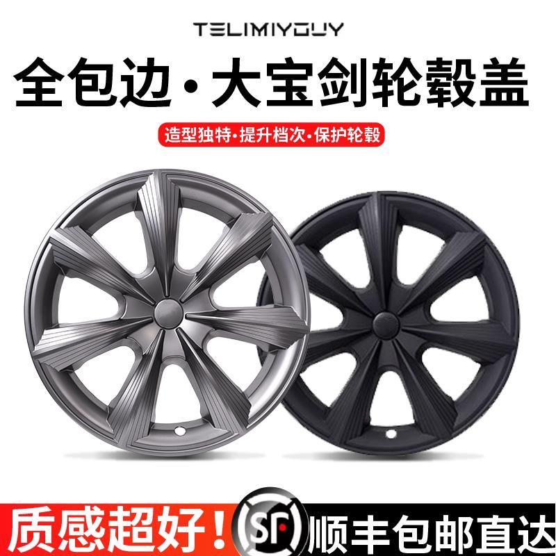 适用特斯拉ModelY轮毂盖19寸轮圈电镀银全包保护罩防刮改装配件