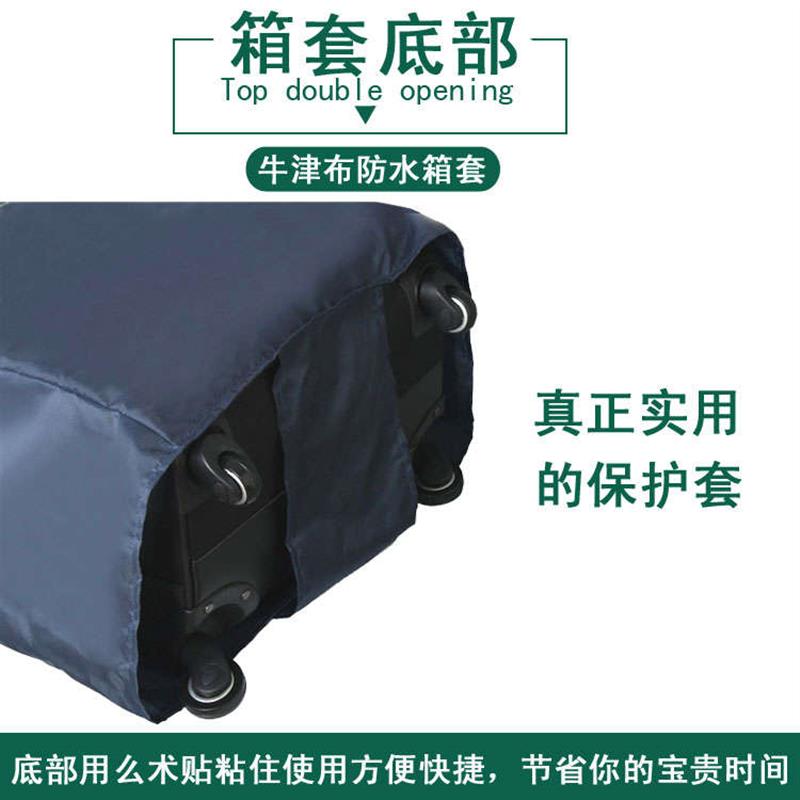 拉杆箱保护套20/24/26/28/29寸行李皮箱防尘雨罩牛津布旅行箱外套