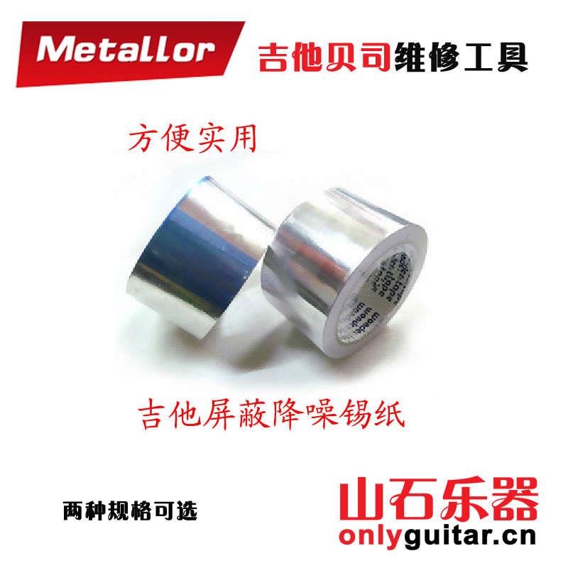 电吉他电路仓拾音器仓铜箔屏蔽胶带抗干扰屏蔽降噪消除杂音电流声