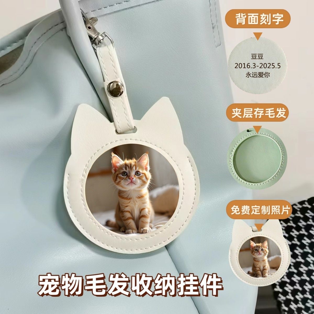 宠物毛发收纳挂件收藏夹定制照片刻字挂饰狗狗猫咪仓鼠纪念钥匙扣,宠物/宠物食品及用品,宠物用品定制周边,淘宝优惠券,粉丝福利购,淘宝优惠卷