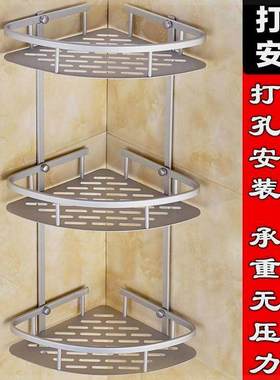 浴室三角置物架枪灰免打孔架子壁挂墙上转角架卫生间洗漱台三角篮