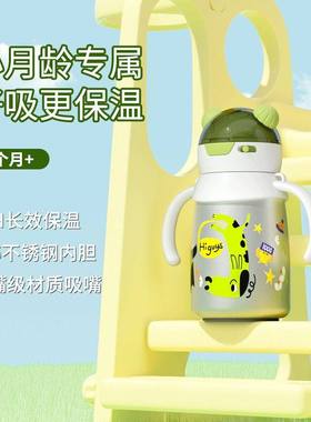 幼童保温水杯新款儿童保温杯316食品级不锈钢婴儿宝宝吸管杯把手