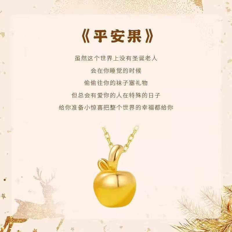 黄金苹果吊坠金包银项链送女友闺蜜圣诞节平安夜礼物轻奢高级感