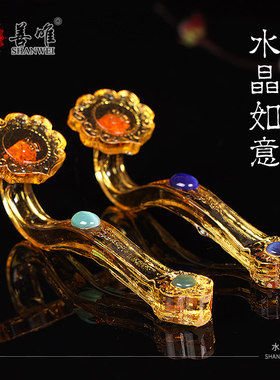 中式轻奢善唯水晶如意摆件黄色金色金如意安葬随葬品祭祀墓地下葬