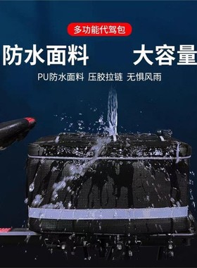 代驾车后座包电动折叠自行车驮包尾包防水收纳包骑行装备
