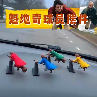魁地奇摆件随车漂移哈利波特球员飞天扫帚魔法师汽车中控台装饰品