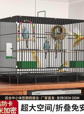 鸟笼子虎皮鹦鹉鸟笼玄凤文牡丹加密鸟别墅小珍珠鸟专用折叠金属笼