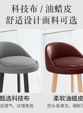 吧台椅现代简约高脚凳子家用椅子靠背吧台凳子轻奢简约高椅子吧椅