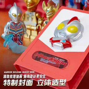 益智凹凸6 收藏中国生日礼物儿童人仔12书玩具拼装 曼积木奥特男孩