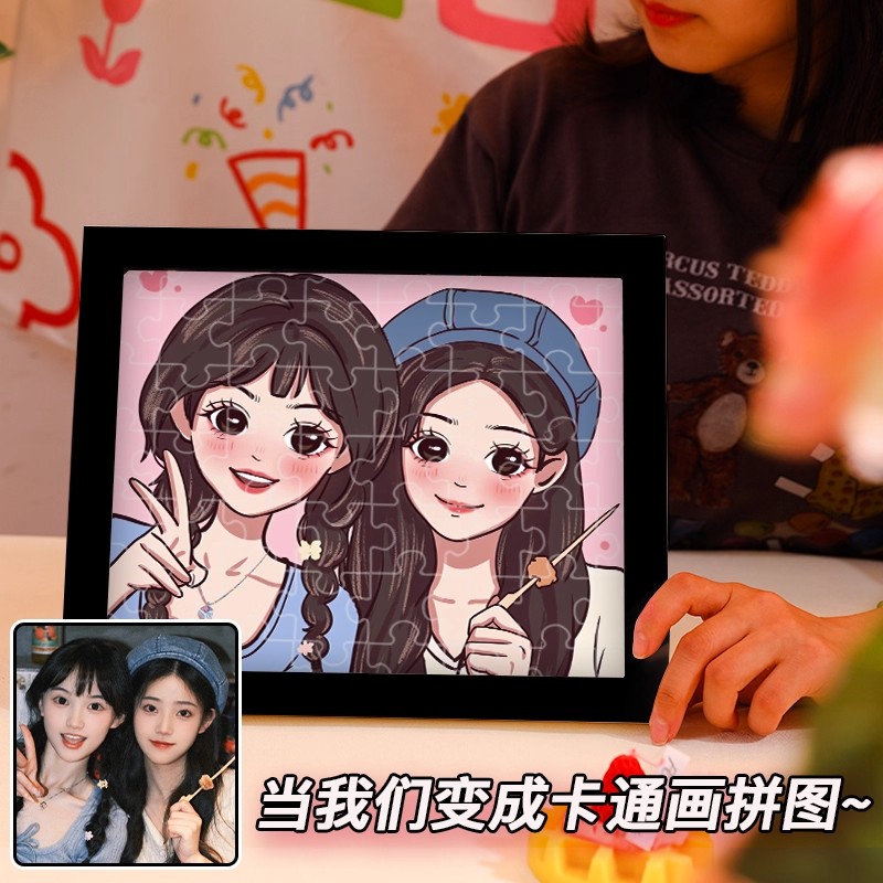定制拼图相框生日礼物送女友给闺蜜情侣毕业照片手工纪念意义结婚