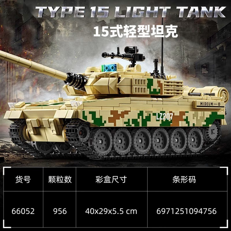 模型小拼装积木式生日礼物男孩儿轻型坦克益智主战99a儿童玩具15