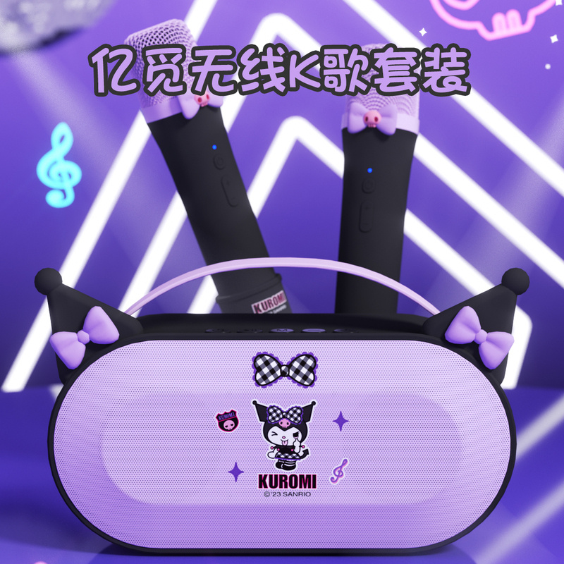 集每礼物库洛米K歌音箱送女朋友生日礼物圣诞平安夜小孩创意实用