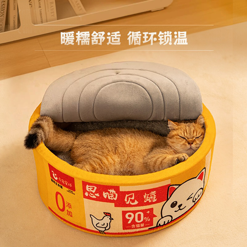 网红罐头猫窝猫咪安全感躲避屋深度睡眠猫床冬季保暖猫别墅小狗窝