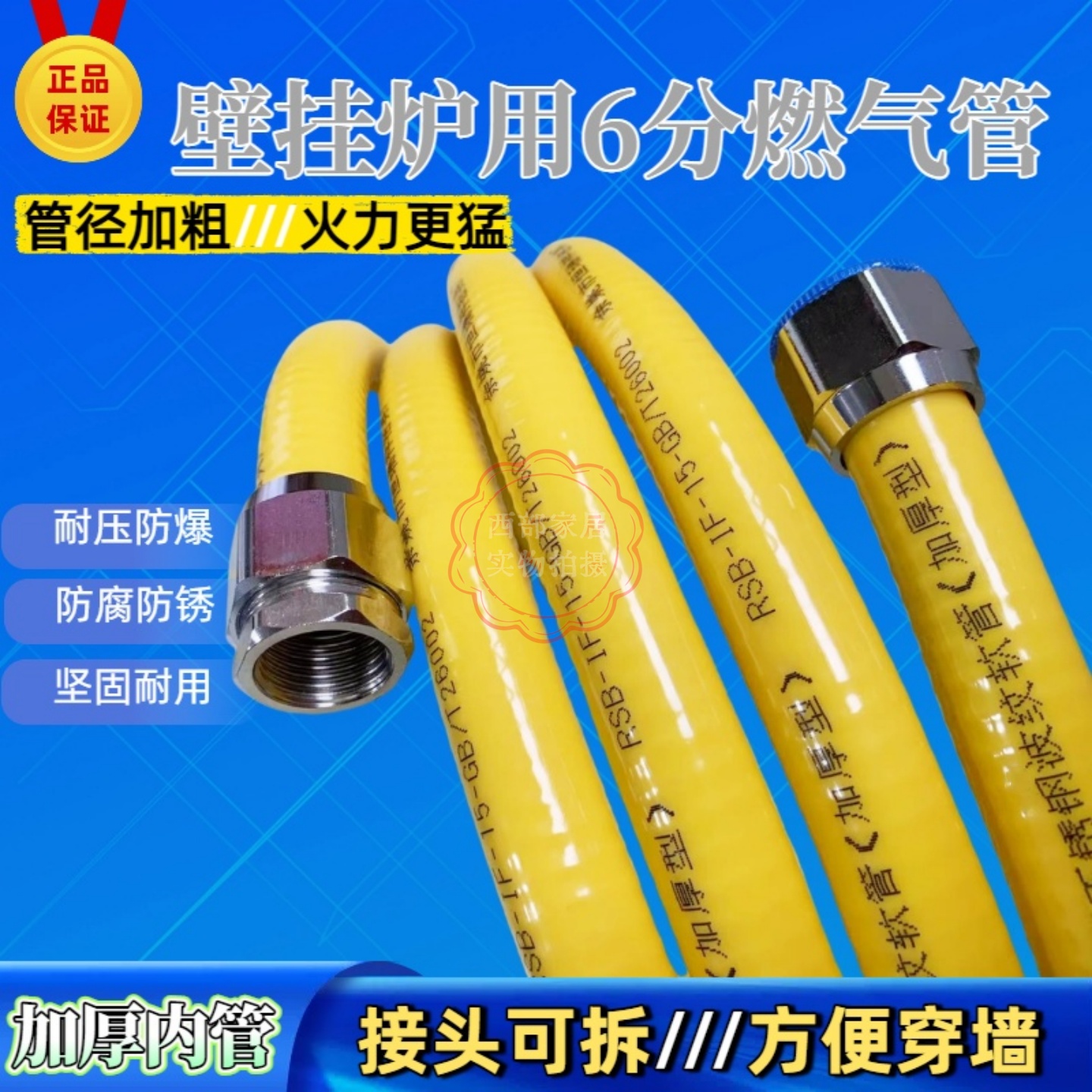加厚型壁挂炉专用6分变4分燃气管波纹管304不锈钢防爆软管DN20*15