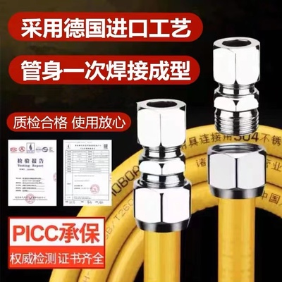 特厚型不锈钢防爆燃气管