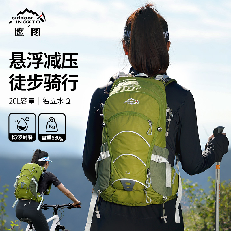 鹰图20升户外双肩包骑行