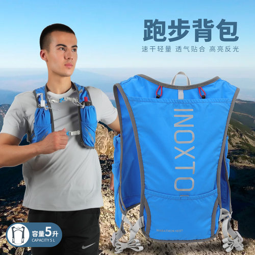 inoxto鹰图女马拉松男越野跑背包