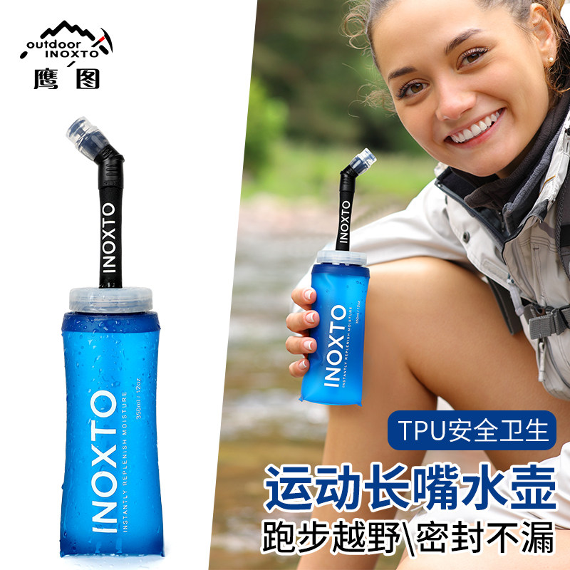 鹰图户外运动水壶大容量便携跑步骑行储水用品越野跑挤压水杯