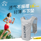 inoxto鹰图越野跑步背包骑行女超轻徒步包轻便男马拉松双肩贴身包