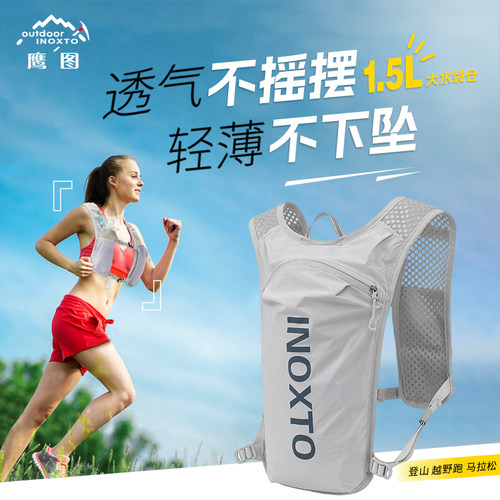 鹰图跑步背包马拉松运动女