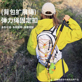 户外登山包通用DIY改造配件扩展绳弹力绳爱心弹簧扣尾夹配饰绳扣