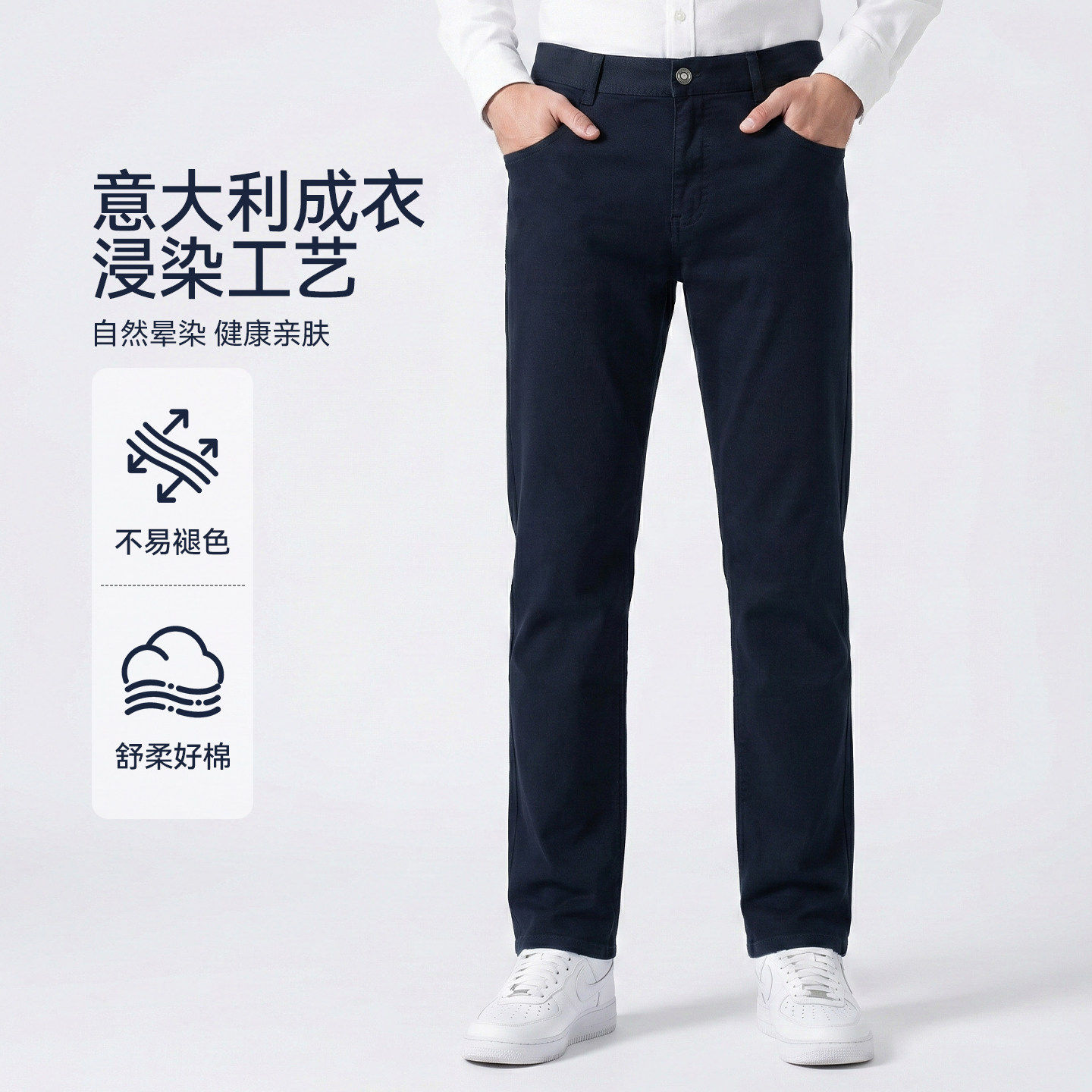 FEICUI翡翠【意大利成衣浸染工艺】春秋季弹力直筒裤男士休闲长裤
