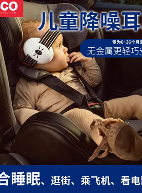 Muffs baby婴儿隔音耳罩宝宝睡眠儿童防噪音降噪坐飞机减压神器