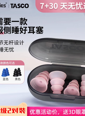 pluggies专业隔音耳塞降噪音睡觉专用防噪音静音呼噜防吵睡眠神器