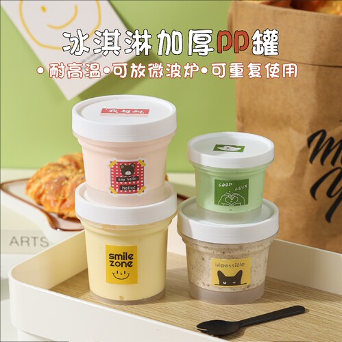 烧仙草杯水果捞盒子酸奶外卖糖水甜品烤梨奶茶打包盒子重复用商用