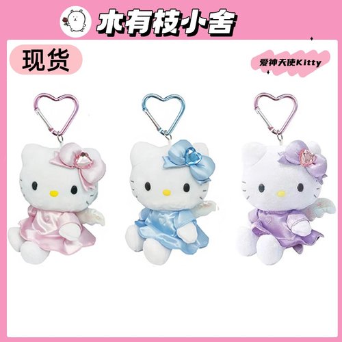 日本正版三丽鸥爱神Kitty挂件