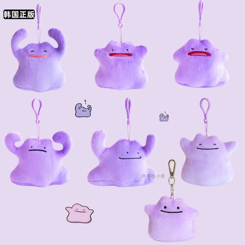 韩国正版代购宝可梦百变怪挂件