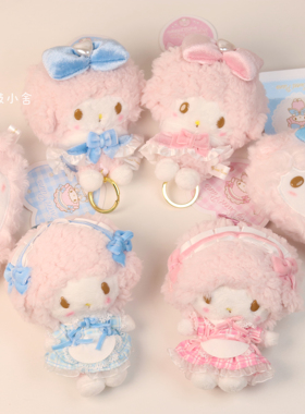 日本正版代购三丽鸥必爱诺NIC洛丽塔小羊毛绒玩偶挂件钥匙扣