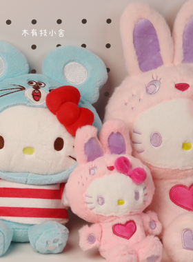 美版正品Hellokitty彩色兔子SWIMMER系列联名玩偶可爱毛绒挂件