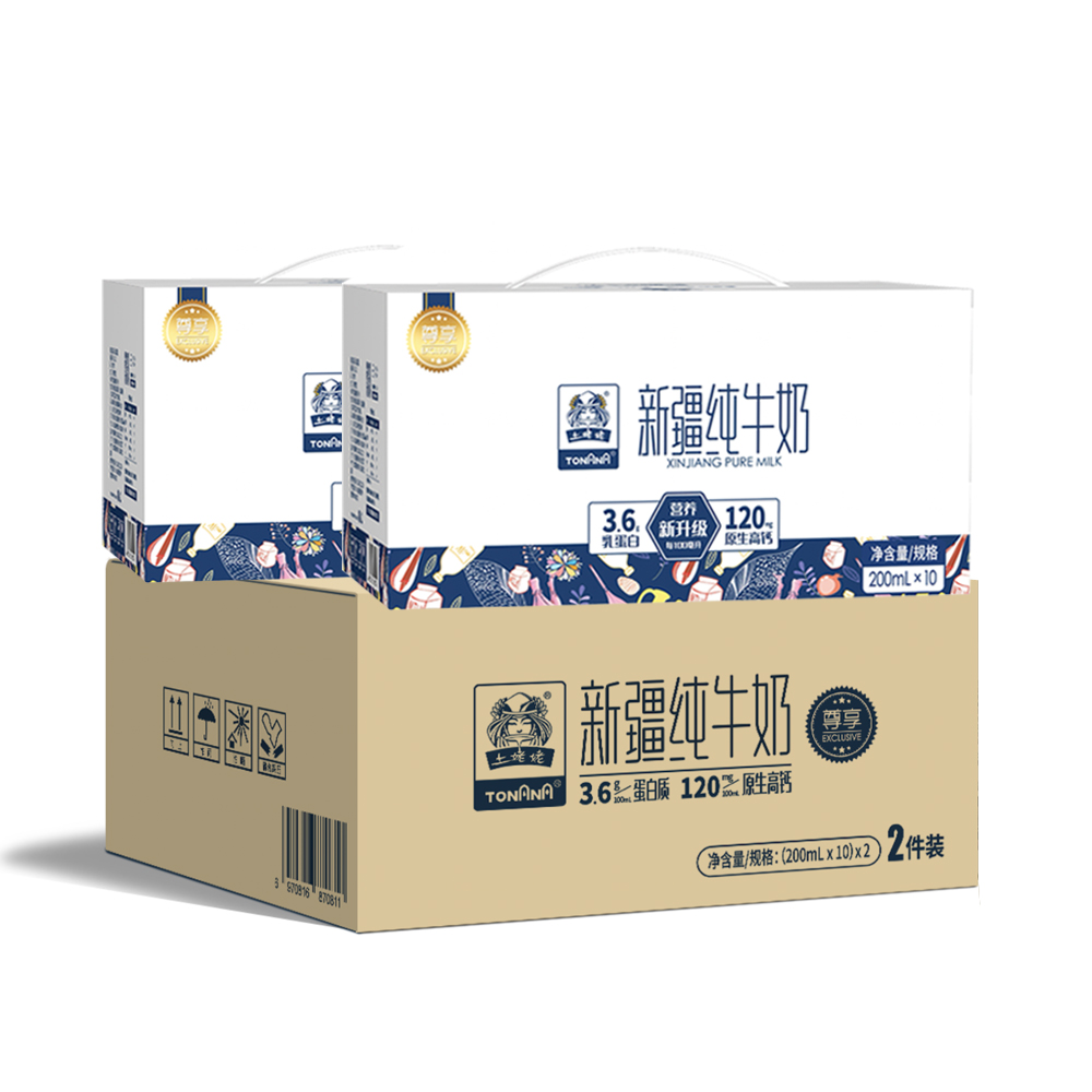 20盒高钙纯牛奶土姥姥