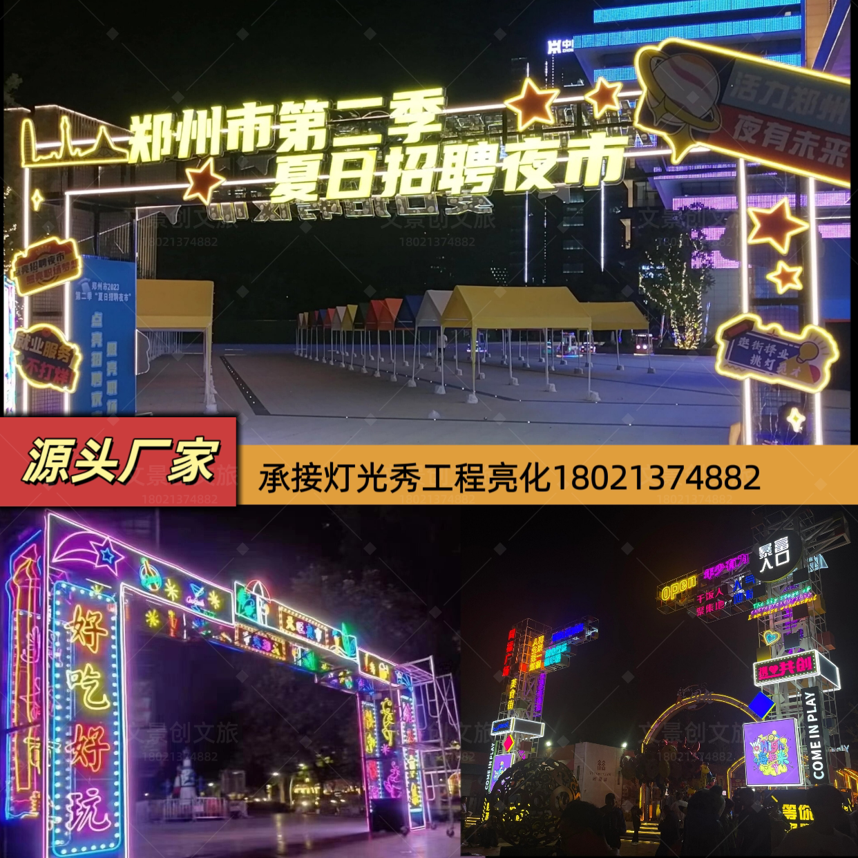led霓虹灯发光字定制 夜市美食街门头拱门造型灯节日亮化设计工程