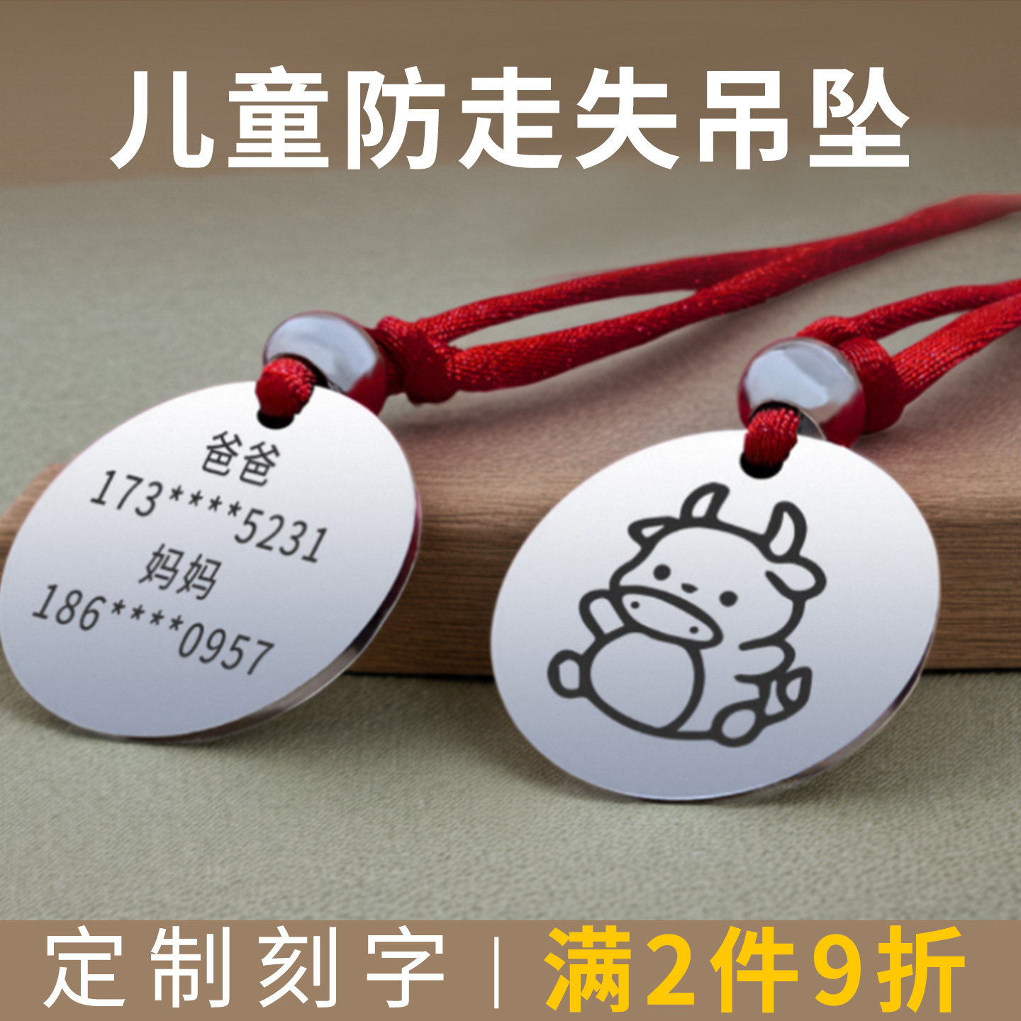 定制刻字 宝宝防走失挂牌吊坠儿童防走丢项链信息卡 小孩防丢神器