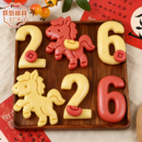 2026新年卡通小马年馒头模具花样面点元 宝花饽饽家用diy烘焙工具