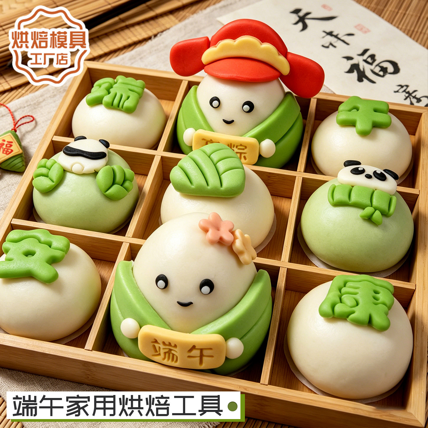 端午卡通粽子馒头贴片模具祝福印章端午安康装饰面食DIY烘焙工具
