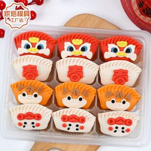 2026新年小马饺子馒头模具醒狮财神饺子贴片切模花样家用烘焙工具