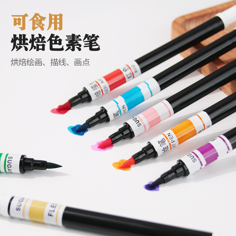 色素笔可食用饼干糖霜烘焙描绘笔手绘翻糖蛋糕便当盒马卡龙勾线笔