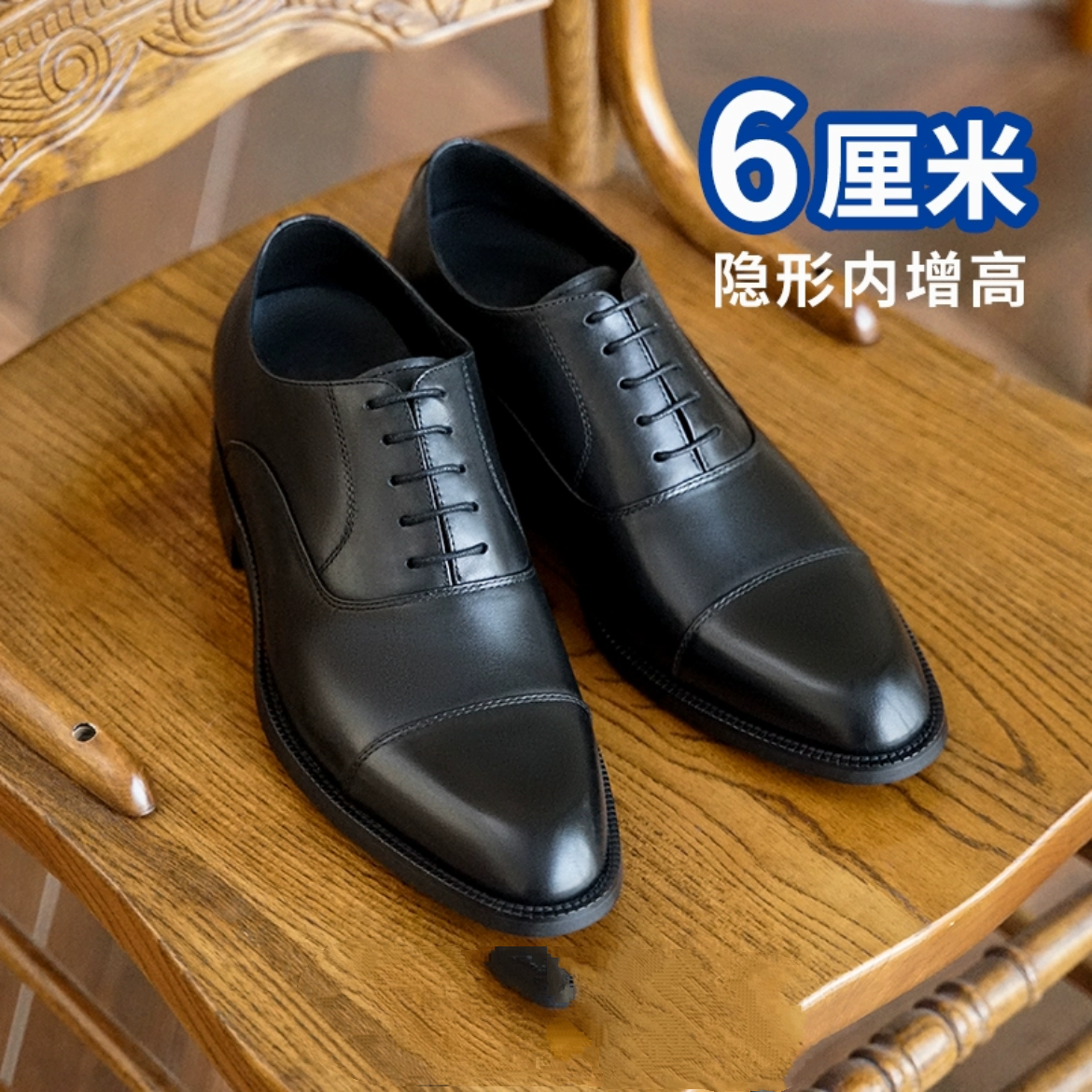 增高牛津三接头皮鞋男6cm