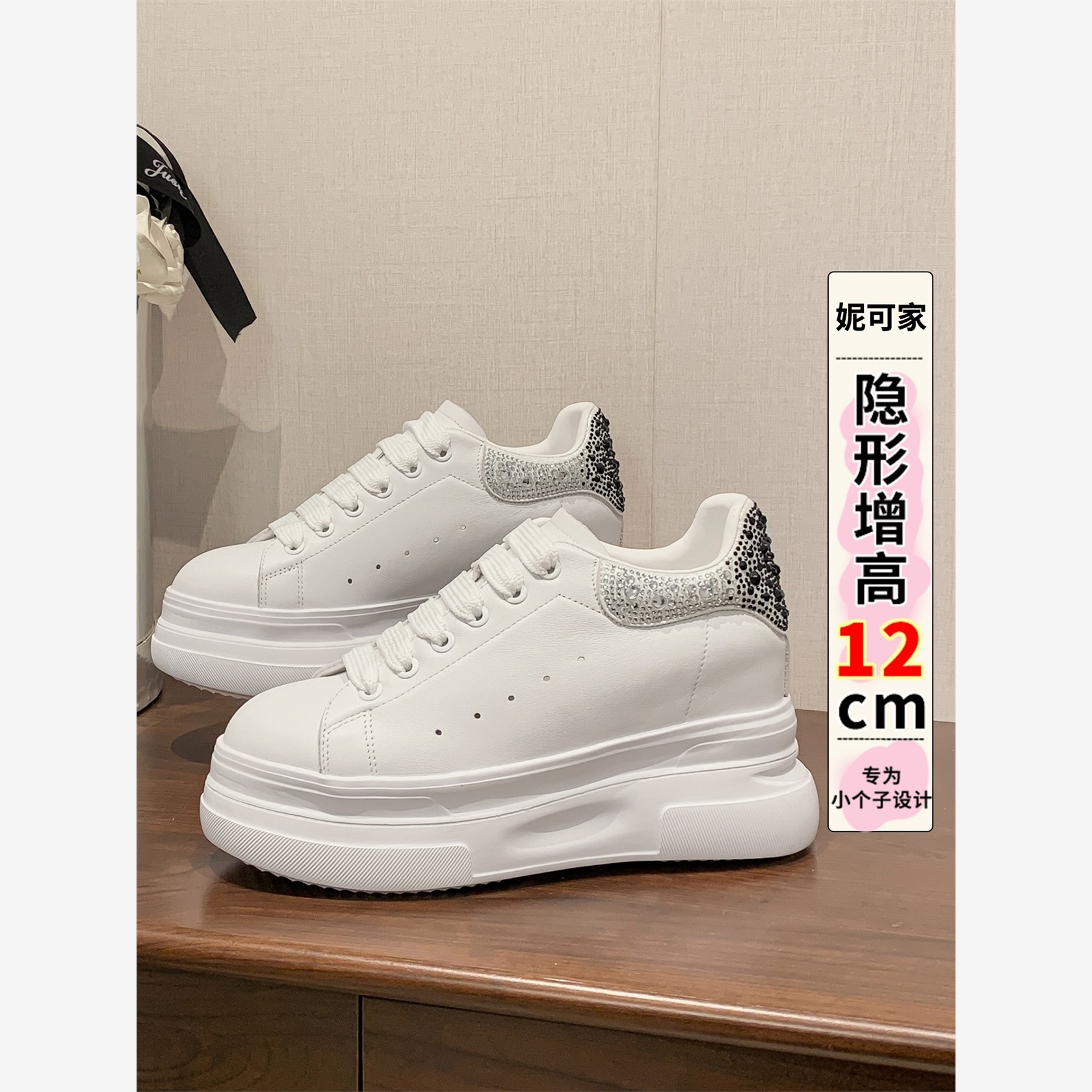 妮可家12厘米内增高女鞋2
