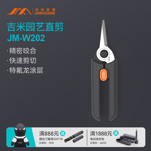 吉米家居修枝剪园艺剪刀
