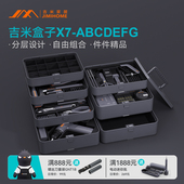 吉米家居X7 螺丝刀电工木工实用 ABCDEFG多功能家用五金工具箱套装