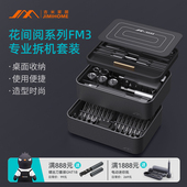 吉米家居家用手机笔记本电脑拆机专业维修工具套装 精密螺丝批大全