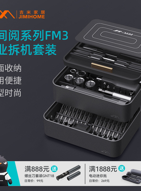 吉米家居家用手机笔记本电脑拆机专业维修工具套装精密螺丝批大全
