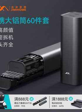 吉米家居小螺丝刀套装手机笔记本电脑专业精密维修拆机工具多功能